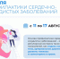 В России стартовала Неделя профилактики сердечно-сосудистых заболеваний - Центр медицинской профилактики
