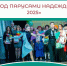 Северян приглашают на фестиваль «Под парусами надежды–2025» - ИА Dvina29