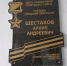 Ровняемся на героических выпускников архангельской мореходки - Арктический морской институт им. В.И. Воронина