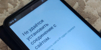У части жителей региона не работает мобильный интернет | Источник: читатель 29.RU - 29.Ru