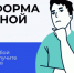Жители Поморья все чаще решают вопросы через цифровую платформу обратной связи - ИА Dvina29
