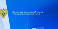 Прокуратурой Архангельской области и Ненецкого автономного округа обеспечен надзор за законностью нормативных правовых актов органов местного самоуправления - Arh112.ru