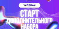 Не поступил в САФУ? Есть второй шанс - САФУ имени М.В. Ломоносова