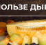 Дыня помогает похудеть - Центр медицинской профилактики
