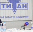Александр Цыбульский провел рабочую встречу с руководством холдинга «Титан» - Пресс-центр Правительства