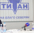 Губернатор Александр Цыбульский встретился с руководством крупного в Поморье холдинга «Титан» - ИА Dvina29
