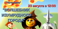 Ночь кино - ЦБС города Архангельска