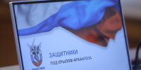 Участники кадровой программы «Защитники. Под крылом Архангела» приступают к новому модулю обучения - Пресс-центр Правительства