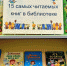 15 самых читаемых книг в библиотеке - ЦБС города Архангельска