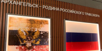 «Архангельск — родина Российского триколора» - ГТРК Поморье