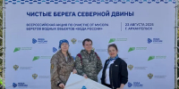 Всероссийская акция «Вода России» на Северной Двине - Рослесозащита