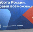 Найти работу молодым людям до 35 лет поможет региональный центр занятости - ГТРК Поморье