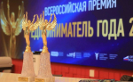 Представителей бизнеса приглашают к участию в конкурсе на соискание премии «Предприниматель года – 2025»