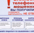 В РУБРИКЕ: ПРОФИЛАКТИЧЕСКАЯ РАБОТА. БУДЬТЕ БДИТЕЛЬНЫ! - АТЭК