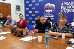 Местный политический Совет «Единой России» состоялся в Архангельске