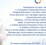 Поздравление ректора АОИОО Анны Микеровой с 1 сентября - Институт открытого образования