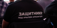Участникам программы «Защитники. Под крылом Архангела» рассказали о цифровых технологиях, применяемых в работе органов власти - Пресс-центр Правительства