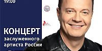 4 сентября на Красной пристани выступит заслуженный артист России Сергей Войтенко. - Администрация г. Архангельск