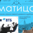 Приглашаем к участию в конференции «Матица-2025»! - САФУ имени М.В. Ломоносова