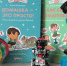 Книги Марии Рупасовой - ЦБС города Архангельска