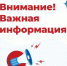 Вниманию студентов и сотрудников СГМУ, проживающих в Архангельской области - СГМУ