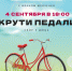 Северодвинцев приглашают на велотренировку - ИА Dvina29