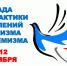 В Поморье началась декада профилактики проявлений терроризма и экстремизма - ИА Dvina29