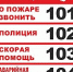 Телефоны оперативных служб - Администрация г. Архангельск