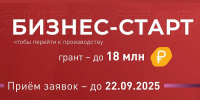 Разработчики Архангельской области могут претендовать на гранты до 18 млн рублей на развитие своих проектов - Пресс-центр Правительства