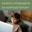 Сколько времени можно проводить за компьютером? - Центр медицинской профилактики
