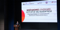 В Архангельске обсуждают возможности развития бизнеса в регионе - ИА Dvina29