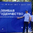 Студенты СГМУ приняли участие во Всероссийском форуме старостатов «Развивая студенчество», который проходил в Нижегородской области - СГМУ