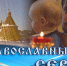«Православный Север» с Марией Воробьёвой от 9 сентября 2025 г. - ГТРК Поморье