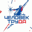 Три специалиста Поморья представят регион на федеральном этапе конкурса «Человек труда» - Пресс-центр Правительства