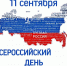 Россия-2025: потребляем почти в 2 раза меньше алкоголя, чем в 2009 - Общественная палата