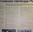 В Архангельске открылся информационный стенд памяти ветерана спорта и команды «Водник» Льва Фильчагина - Пресс-центр Правительства