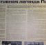Открылся стенд памяти ветерана спорта и команды «Водник» Льва Фильчагина - Центр спортивной подготовки Водник
