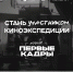Успейте подать заявку на Всероссийскую киноэкспедицию! - САФУ имени М.В. Ломоносова
