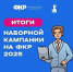 V юбилейный Форум классных руководителей - Администрация г. Архангельск