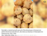 Источник: Мой рынок Архангельск Северодвинск Новодвинск / Vk.com