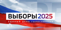 Сегодня — единый день голосования в Поморье - ГТРК Поморье