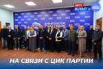 Дмитрий Медведев подвел предварительные итоги Единых дней голосования на ВКС с региональными отделениями «Единой России»