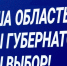 Выбор сделан - ГТРК Поморье