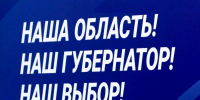 Выбор сделан - ГТРК Поморье