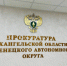 Заместителем прокурора Архангельской области и Ненецкого автономного округа проведен личный прием предпринимателей и граждан в Красноборском районе - Arh112.ru
