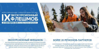 В Северодвинске пройдет экскурсионный флешмоб - Tv29.Ru