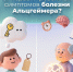 Что такое Альцгеймер? - Центр медицинской профилактики