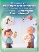 Что такое Альцгеймер?