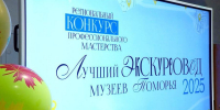 В столице Поморья выбрали лучшего экскурсовода региона - ГТРК Поморье