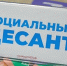 В октябре социальный десант совершит 11 выездов в районы и округа Архангельской области - Пресс-центр Правительства
